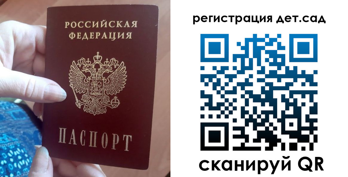 прописка 2025 в Кохме