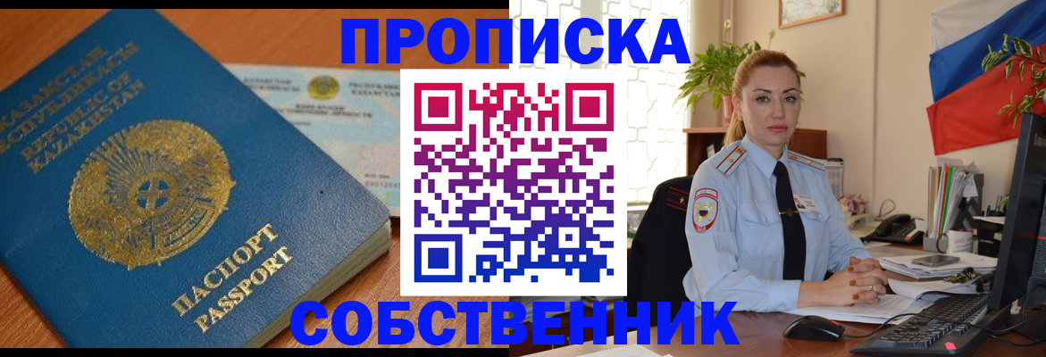 временная регистрация надежно в Кохме