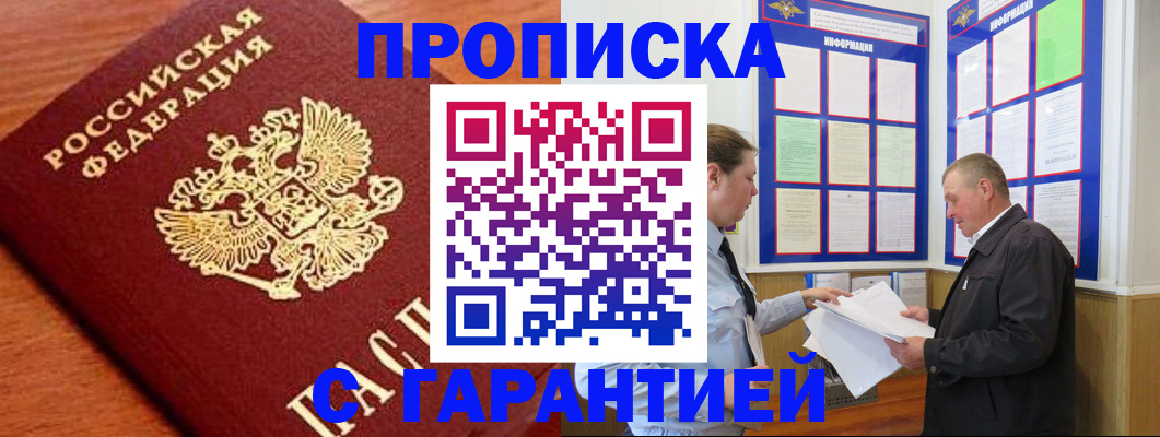 прописка для школы в Кохме