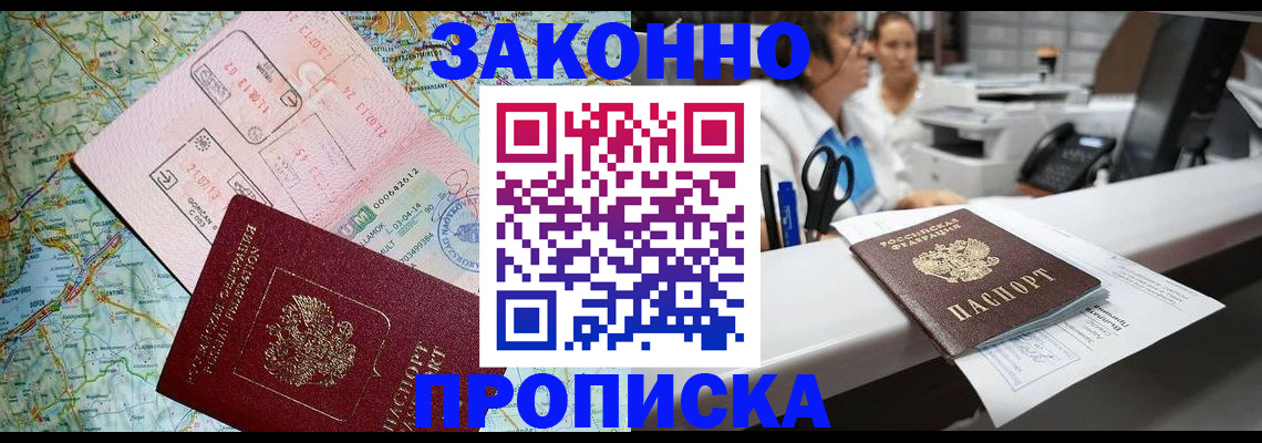 где прописаться в Кохме